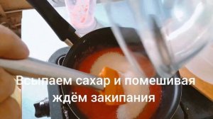 Мармелад в домашних условиях. На агар агаре