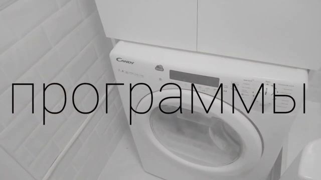 #сушильнаямашина Candy СS4H7А1DE -07 (краткий обзор сушильной машины) смотреть онлайн
