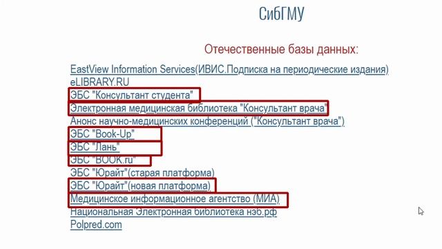 Как найти электронные книги для подготовки к занятиям смотреть онлайн