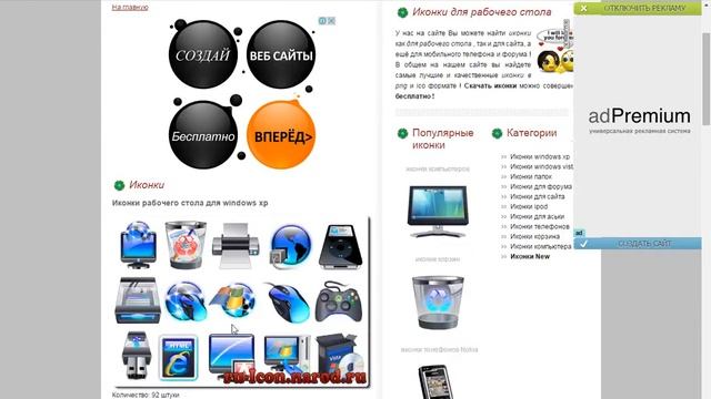 Как изменить значок папки на Windows 7 смотреть онлайн