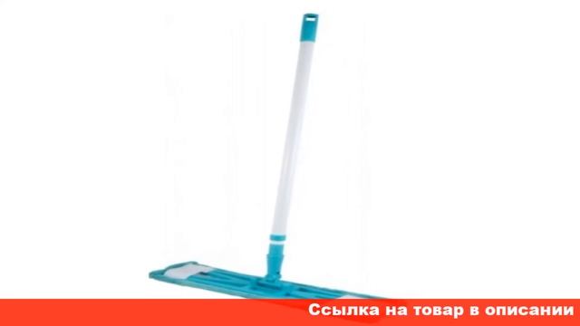 купить швабра для пола с микрофиброй смотреть онлайн