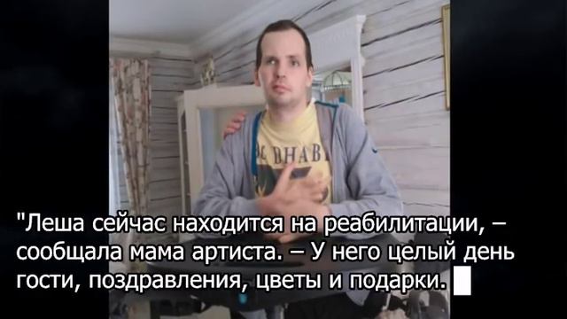 Как живет вернувшийся с того света актер Алексей Янин смотреть онлайн