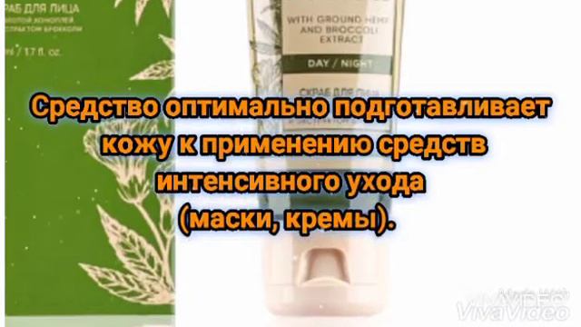 СКРАБ ДЛЯ ЛИЦА смотреть онлайн