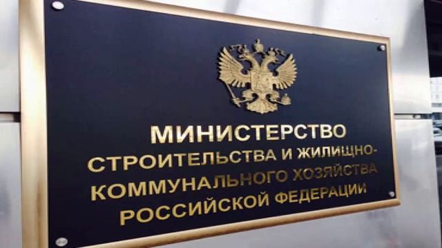 Ревизия сметно-нормативной базы. Запуск ГИС ценообразования в строительстве. смотреть онлайн