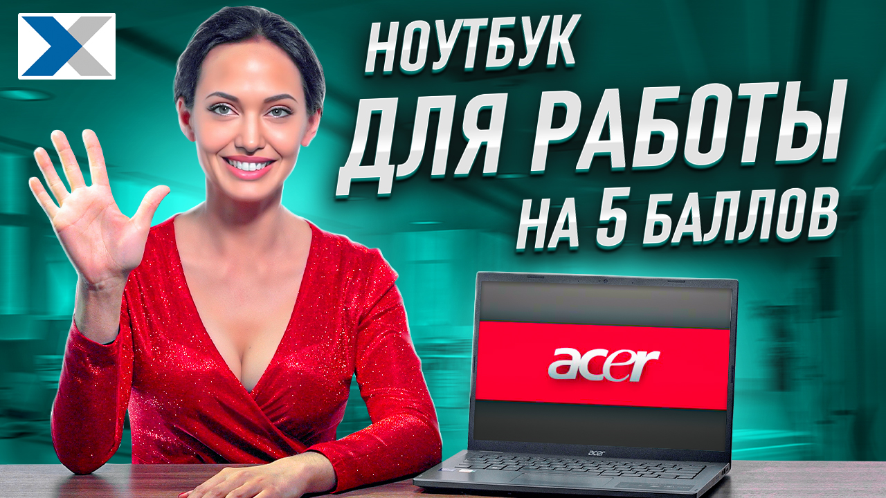 Ноутбук Acer Aspire 5 A514 - баланс мощности и мобильности найден! смотреть онлайн