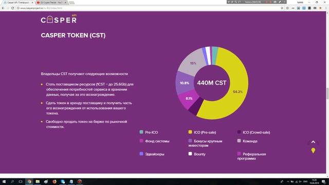 Casper Api - хранение любого контента на blockchain смотреть онлайн