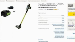 Супер ТЕСТ Аккумуляторного пылесоса Greenworks GD24SV