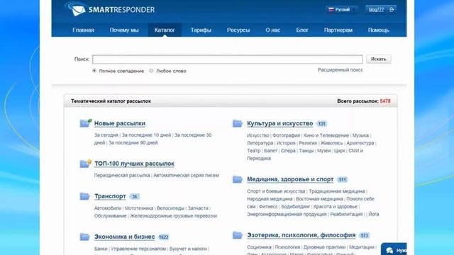 Вебинар: "Как собрать базу подписчиков" смотреть онлайн