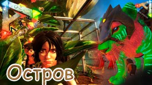 ARK Survival Evolved - Домашние хлопоты и всякое - #21 серия