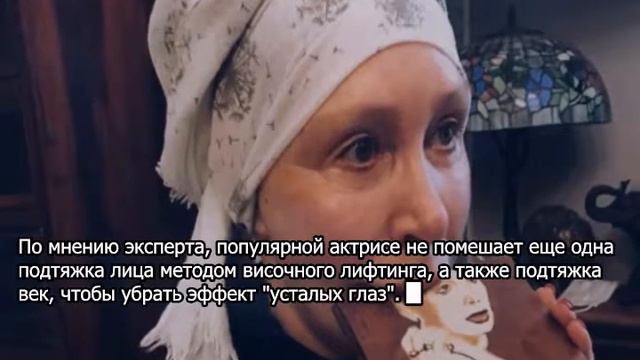 Что сделала со своим лицом актриса Татьяна Васильева смотреть онлайн