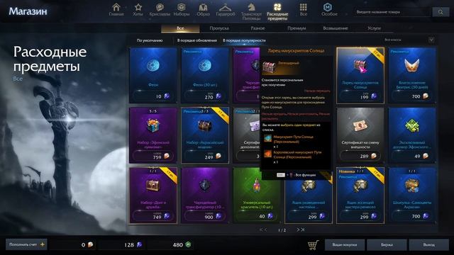 LOST ARK 2.0 ВЫГОДНАЯ ПОКУПКА БИЛЕТОВ В ПУТЬ СОЛНЦА смотреть онлайн