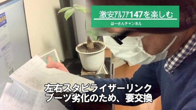 【中古の激安アルファ147を楽しむ】９万円のアルファ147のマニュアルが納車直後に修理工場に入院して検査となって、検査結果がでました！まあ古い車だし笑て楽しもう！！ смотреть онлайн