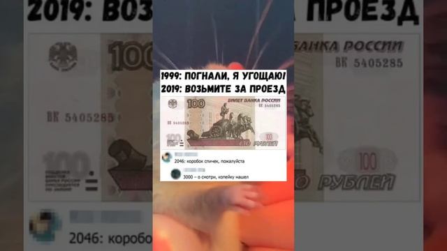 #short #shorts #мем #мемы #прикол #юмор #funny (30) смотреть онлайн