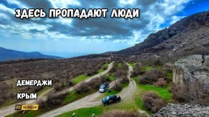 Удивительные и необычные места Крымского. Путешествие на автодоме по Крыму.