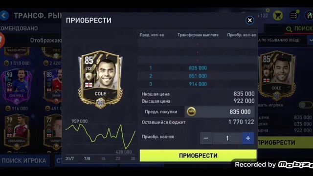 Англия от 0 до 100 рейтинга в фифа мобайл смотреть онлайн