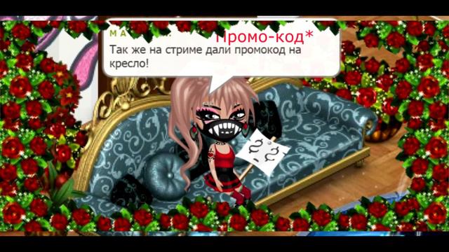 АВАТАРИЯ | ПРОМО-КОД | ПОДАРОК НА ПАСХУ | ЗОЛОТО | РОЗОВОЕ КРЕСЛО | СТРИМ В ТВИЧЕ смотреть онлайн