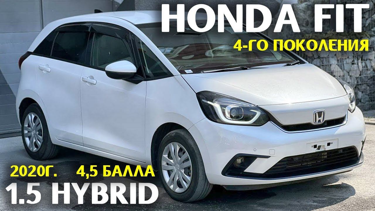 Обзор Honda Fit, 2020г., e:HEV Basic, пробег: 32000км., аукционная оценка: 4.5 балла. смотреть онлайн