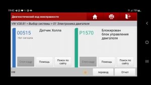 VW Golf не заводится из за иммобилайзера. Диагностика