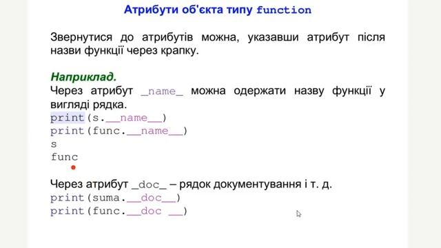 Функції користувача. смотреть онлайн