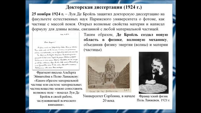 СемиковСенькинБадретдинов=ПМФ10=Луи де Броль смотреть онлайн