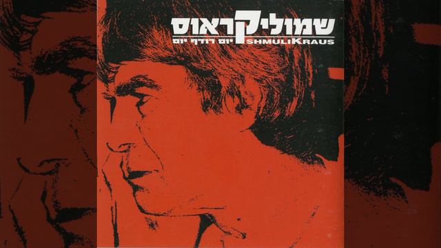 הנה זה בא смотреть онлайн