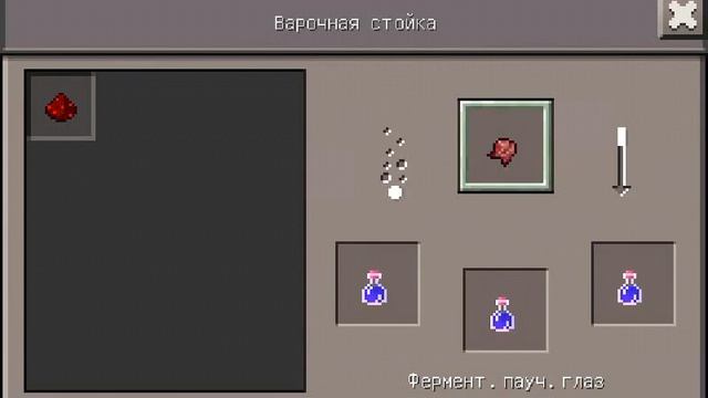 Как сварить зелье невидимости в майнкрафте? смотреть онлайн