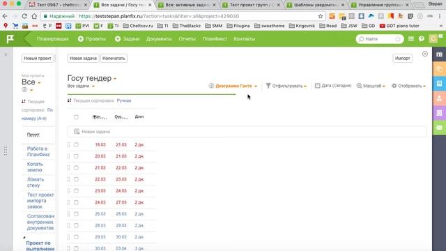 Планфикс. Урок №14. Диаграмма ганта и работа со сроками задач смотреть онлайн