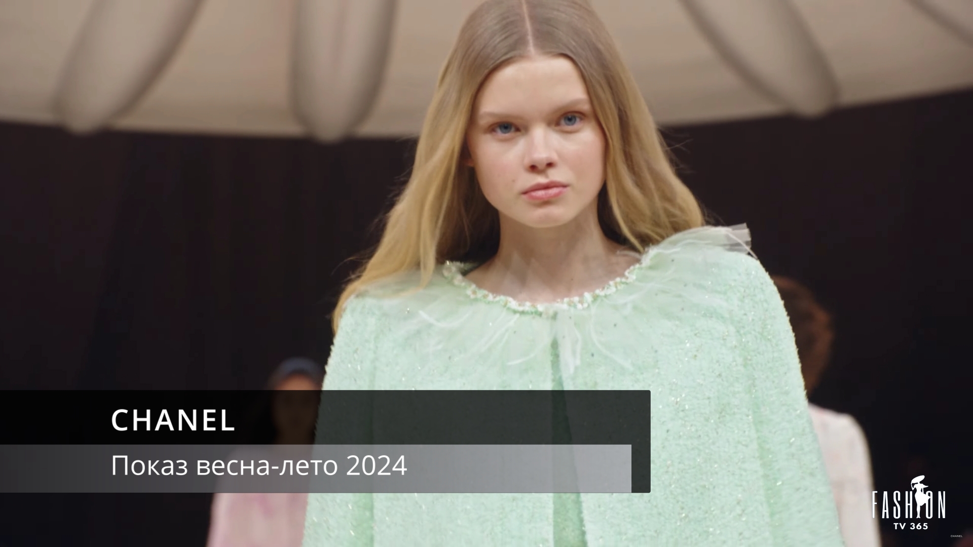 CHANEL показ весна-лето 2024 смотреть онлайн