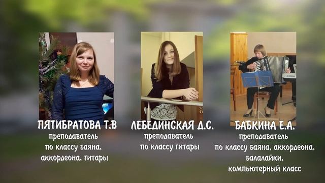 К 50-летию Большевяземской ДШИ. Отдел народных инструментов смотреть онлайн