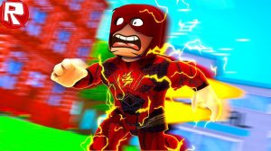 РОБЛОКС КАК Я СТАЛ БОГОМ СКОРОСТИ ФЛЕШ СИМУЛЯТОР ФЛЭШ ROBLOX ВИДЕО ВЕСЕЛАЯ ИГРА ДЛЯ ДЕТЕЙ