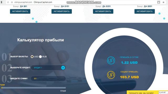 Olimpuscapital Инвестиционно Кредитная Биржа смотреть онлайн