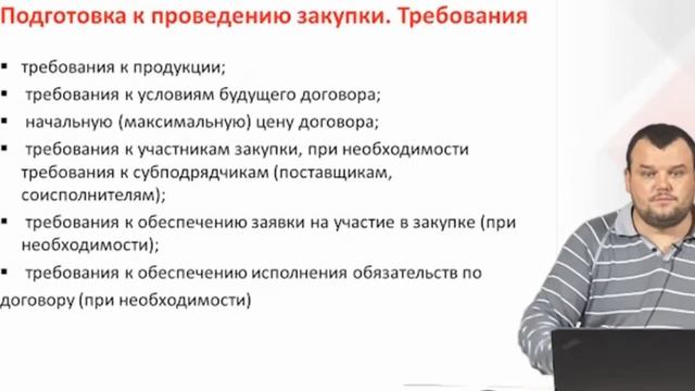 Запрос цен по 223 ФЗ смотреть онлайн