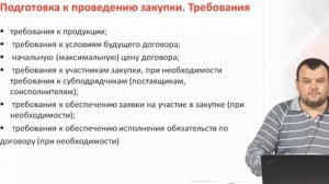 Запрос цен по 223 ФЗ