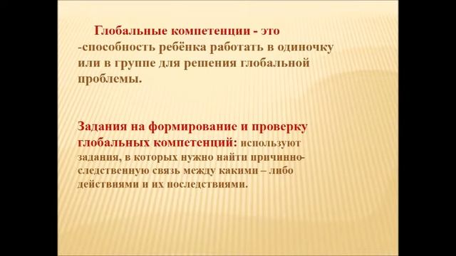 Что нужно знать родителям о функциональной грамотности