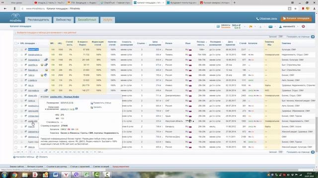 Статейное сео продвижение сайта Как выбрать трастовую площадку на Miralinks Миралинкс смотреть онлайн