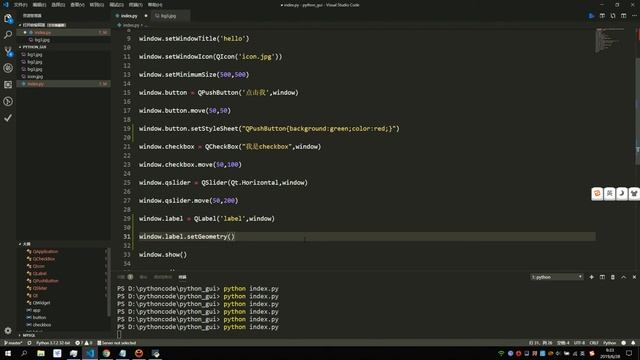 python图形界面开发第3讲 给界面设置样式Qss样式表的使用 смотреть онлайн