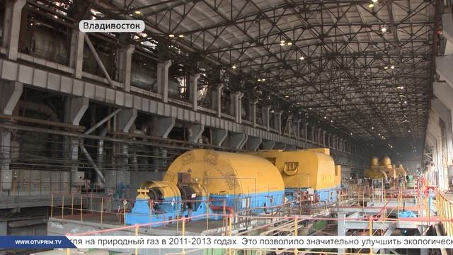 Владивостокская ТЭЦ-2 отмечает полувековой юбилей смотреть онлайн