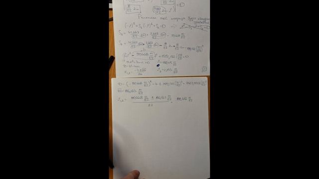 ДИНАМИКА. Свободные колебания системы с 2мя степенями свободы. Статически определимая консоль.