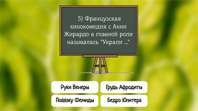 Только человек с IQ выше 100+ сможет верно ответить на все эти вопросы смотреть онлайн
