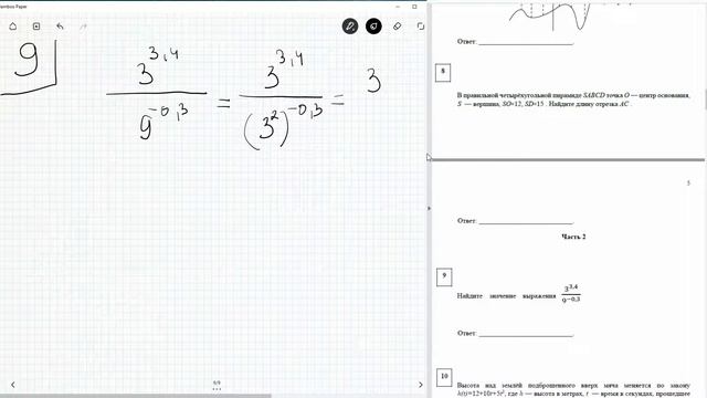 ЕГЭ-2017. РАЗБОРКА. Работа Статграда от 20 декабря (другие числа). Задания 1-12 смотреть онлайн