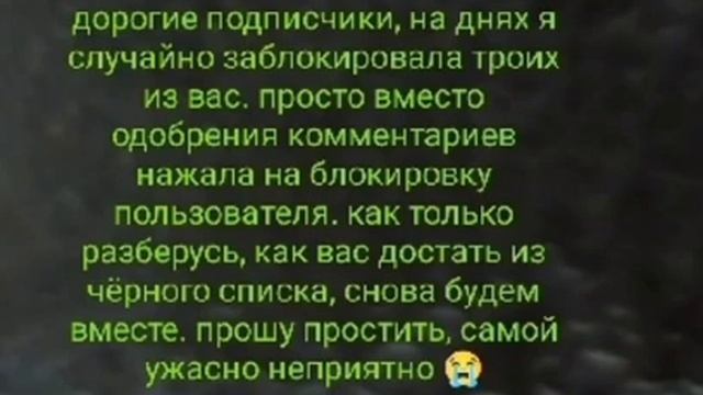 Прошу прощения у подписчиков ? смотреть онлайн