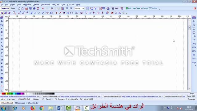 دروس كتابة الصيغ الكيميائية على برنامج chemsketch смотреть онлайн