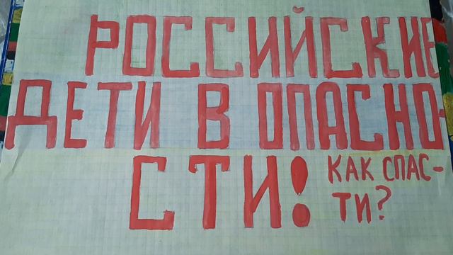 Беззащитные дети, России.(2020 г.) смотреть онлайн