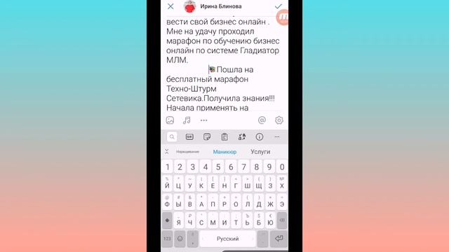 Как редактировать пост и сделать пробелы в VK смотреть онлайн