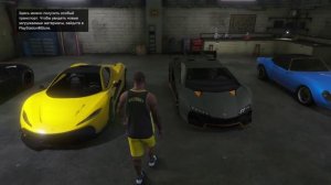 GTA 5 Гараж Майкла ,Франклина и Тревора