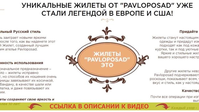 ПАВЛОПОСАДСКИЕ ЖИЛЕТЫ АКЦИЯ ? В КАКУЮ ПОГОДУ ОДЕВАТЬ МЕХОВУЮ ЖИЛЕТКУ смотреть онлайн