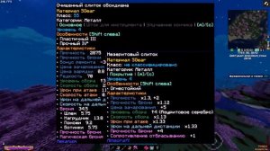 SILENT GEAR | Гайд на Артефакты и Оружие 70+ DMG  | 1.19.2 McSkill
