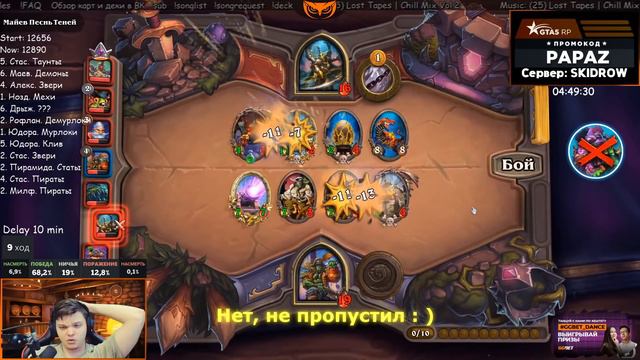 SilverName. (№48) Прослеживается доля невезения. Сильвернейм Hearthstone. смотреть онлайн