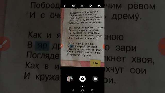 Стих"Весна в лесу". Выразительное чтение. смотреть онлайн