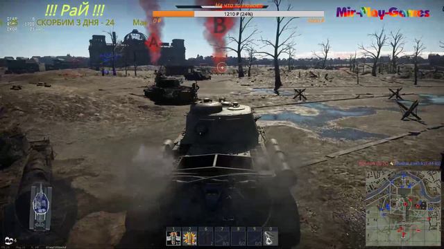 War Thunder смотреть онлайн